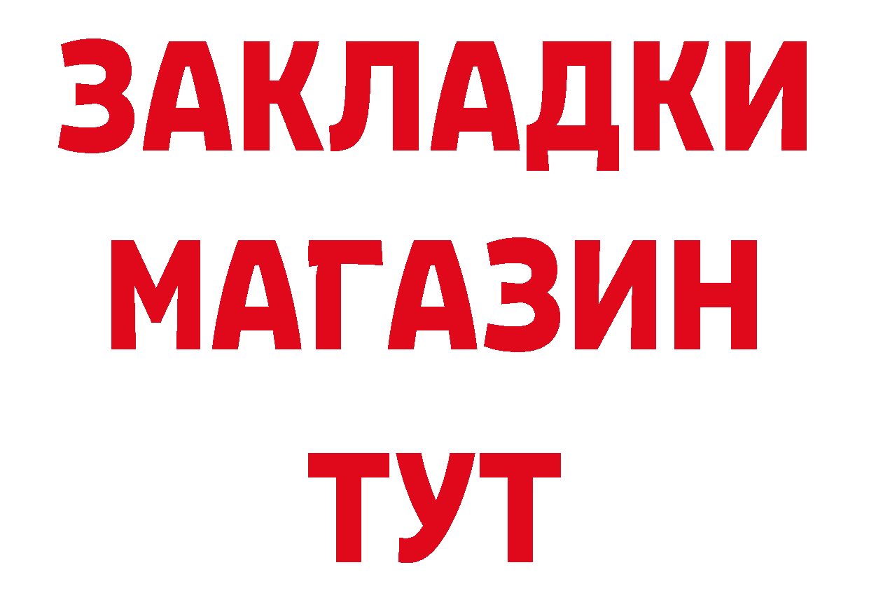 ГЕРОИН Афган сайт нарко площадка гидра Гудермес