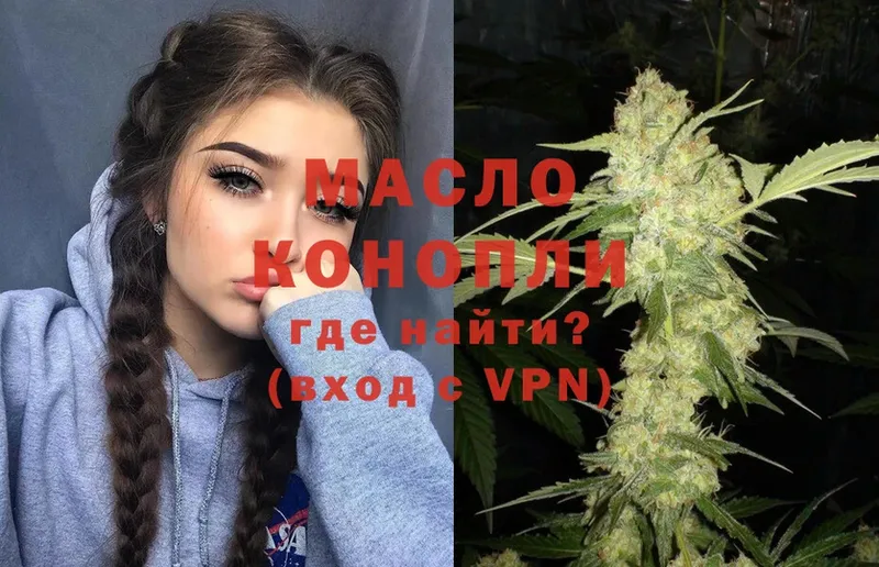 Дистиллят ТГК гашишное масло  купить   Гудермес 